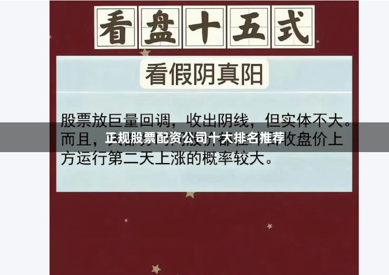 正规股票配资公司十大排名推荐
